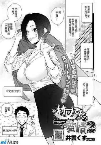 セカンドセックス・コンプレックス