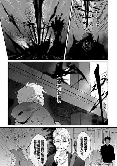 [Mikkamita] Shinigami wa Korosenai | 死神失格 Ch. 1-3 [Chinese] [冒险者公会] [Digital]