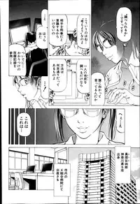 [Kabuki Shigeyuki] Shihai no Yakata - The Mansion Which a Queen Governs Ch. 1-3