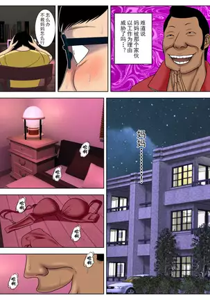 Sa.Ki.Ko.Sa.Re 3 ~ Saiai no Gibo ga Gesu Tannin ni Netorarete ~【不可视汉化】