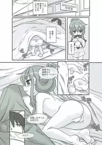 (C87) [Märchen BOX (Various)] Kancolle Paradise San (Kantai Collection -KanColle-)