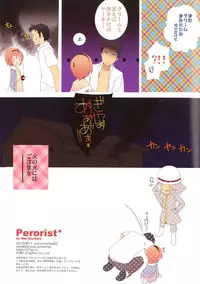 (C82) [Twinkle Snows (Takashina@Masato)] Perorist! in the kitchen (Touhou Project)