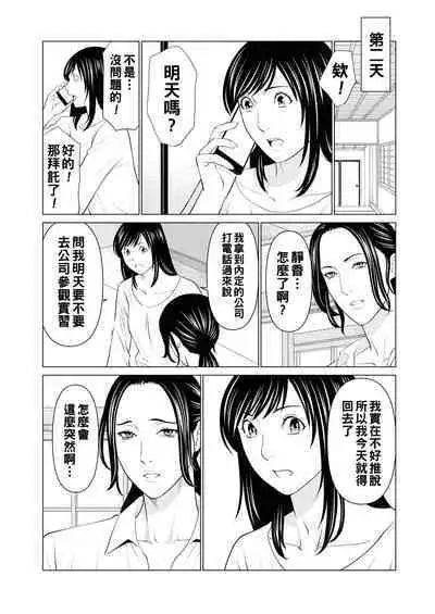 [Takasugi Kou] Rengoku no Sono - The Garden of Purgatory Ch. 1-5 [Chinese] [Digital]