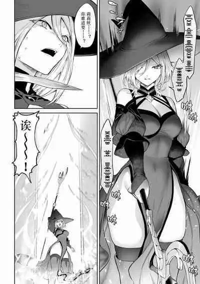 [Nekono Oyashiro (Mashu)] Ikusa Otome to Ikusa Goto! ~Onna Mahoutsukai Hen~ | 女武神与战事！〜女魔法使篇〜 [Chinese] [Digital]