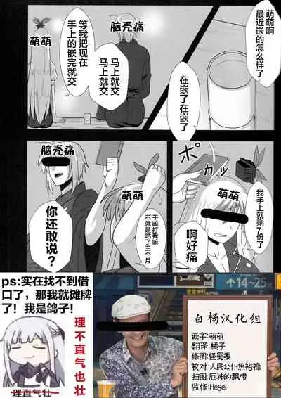 (C88) [Nacchuushou (Amazon)] Kyou no Kourindou -Danjou no Keine- (Touhou Project) [Chinese] [白杨汉化组]