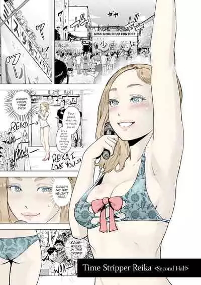 [Gesundheit] Time Stripper Reika (#Futsuu no Onnanoko) [English] [ATF] [Digital][Colourised]