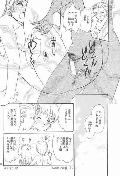 RED EYE 9