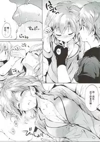 (C91) [Kurimomo (Tsukako)] Djeeta-chan no Renai Battle na Hibi ep. 2.5 (Granblue Fantasy) [Chinese] [朔夜汉化]