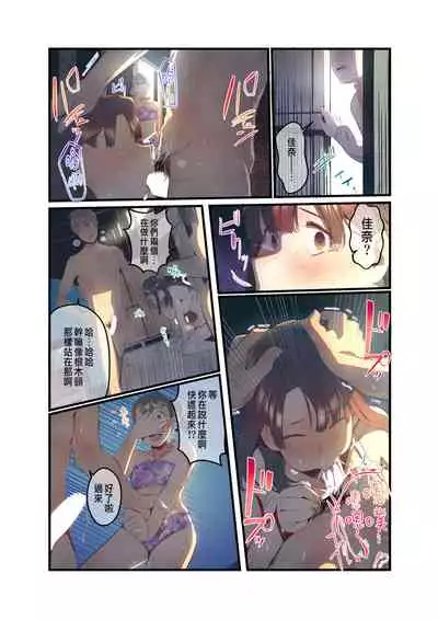 あの夏のかげろう2巻