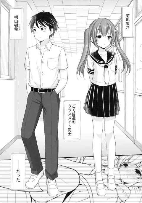 Chotto Yuuki o Dashite Mitara ○○○ Shite Moraeru no ka?