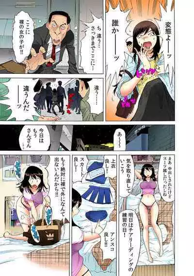 [Namezou] Yabai!! Hadaka de Densha ni Notchatta ~Hotondo Morodashi Body Painting~【Full Colour】（1）