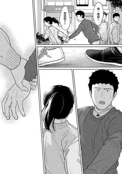 1LDK+JK Ikinari Doukyo? Micchaku!? Hatsu Ecchi!!? | 1LDK+JK 突然間展開同居？ 極度貼近！？初體驗！？ Ch. 18-28