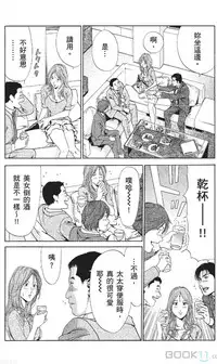 [七波のろ] セレブ那由 ～AVない若奥さま～ [Chinese] -akita