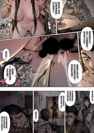 金瓶梅 1-22+番外