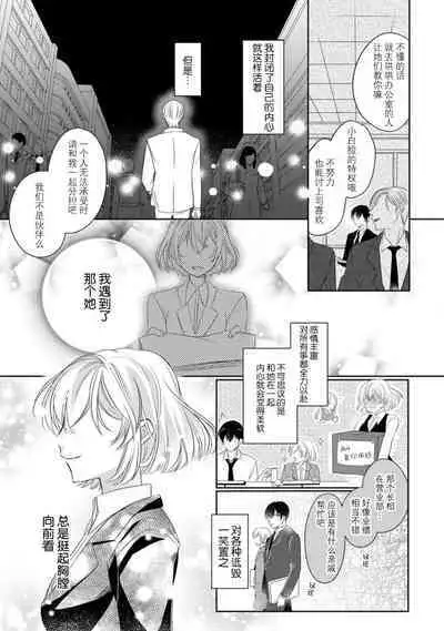 [Hana maruko] Sen koi ~ Chitose ni hitori no bishōjo ni tensei shitanode miyabina ikemen to koi shimasu! | 千恋 ~转生为千年一遇的美少女恋上风雅美男子！~ 1-2 [Chinese] [莉赛特汉化组]