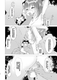 [Studio Mukuiro (Aoreyo)] Abnormal Servant Vol. 1 (Fate/Grand Order) [Chinese] [臭鼬娘漢化組] [Digital]