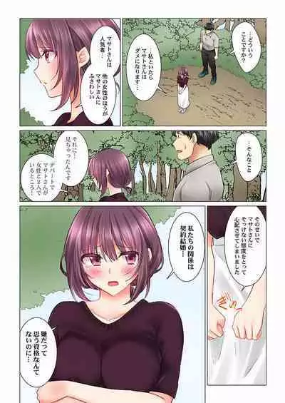 Cool na Niizuma to no Shinkon Seikatsu wa Amari ni mo... Yarashikatta 01-24