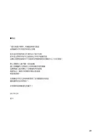 (C93) [666PROTECT (Jingrock)] Ame ni Nurenishi Hanabira no. (Koi wa Ameagari no You ni) [Chinese] [我尻故我在個人漢化]