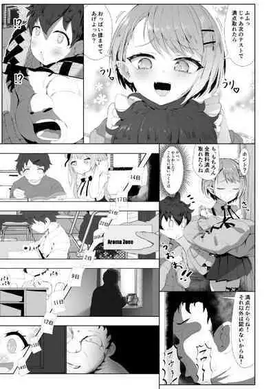[I'll be BEAR (Shirokuma)] Tokoyami-sensei no Katekyoushi Jijo (Tokoyami Towa) [Digital]