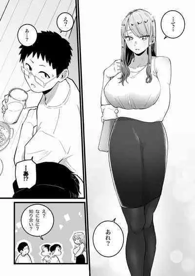 Kako ni Ichido Yatta dakedaga, Saikou ni Aishou no Ii Onna to Saikai Shita Hanashi.