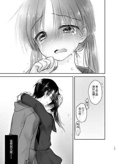 Otomari Sex Soushuuhen | 过夜性爱总集篇