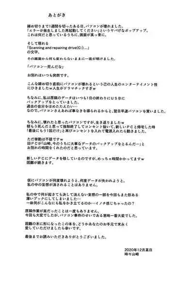 (Hikiau Unmei) [Collect Control (Tokidoki Yamazaki)] Good Night → Morning (Assault Lily) [Chinese] [大友同好会]