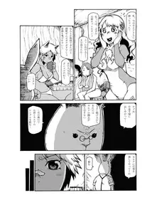 (Ryonaket) [Gachi Drunkers (Orizuru Bros)] Magma Monogatari (Sword World 2.0)