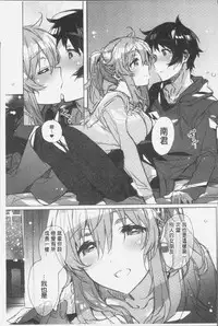 [Kasuga Souichi] Akai Ito ga Tsunagaru Anata to KISS ga Shitai. | 很想要和紅細繩相繫的妳親吻擁抱一下。 [Chinese]