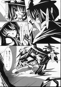 (C74) [Lagrangian-POINT (Akatuki Tetora)] Kuromomo Shibori - squeeze black peach (Touhou Project)