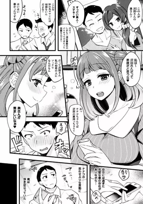 2D Comic Magazine Ero Bitch ni Netorareta Otoko-tachi Vol. 1