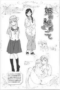 [Namboku] Onnanoko wa Venus - All of the woman is Venus