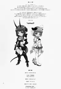 (C91) [chaos-graphixxx (mdo-h)] Mahou Shoujo Futanari Keikaku - Magical Girl Futanari Project (Mahou Shoujo Ikusei Keikaku) [Chinese] [瑞树汉化组]