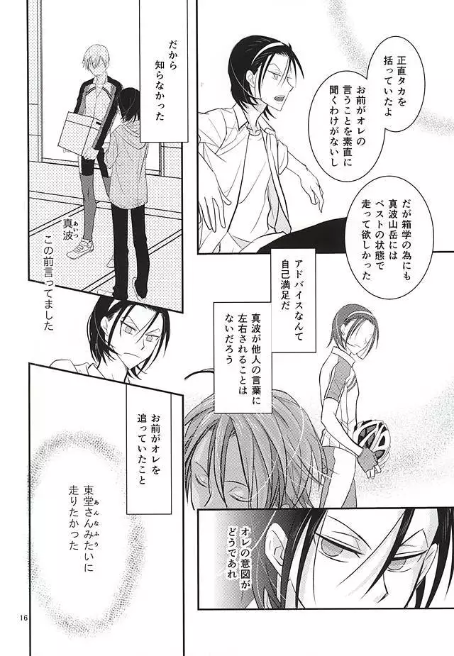 恋愛ベクトルの破壊衝動