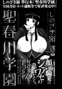 COMIC Masyo 2014-04