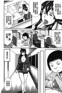 [Makigai Ikko] Fundoshi Chijo Doutei Kui | 丁字褲的痴女 童貞吞噬 [Chinese]