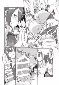 (C93) [Samurai (Hige Masamune, Ebi-do)] Ougon Rasetsu (The Legend of Heroes: Trails of Cold Steel)