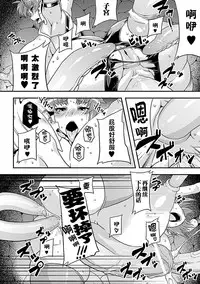 [Anthology] Jintai Kaizou Anthology Comics Vol. 3 [Chinese] [可乐x不咕鸟汉化组] [Digital]