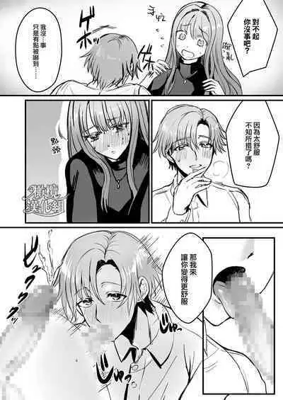 [KZentertainment/ Mori Araki/ mobu taichō/ ni-kaisen-chū] kareshi ni gyakuanaru FUCK [komikku-ban]｜逆推男友后穴FUCK[中文] [橄榄汉化组]