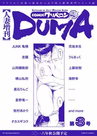 [Anthology] Hitozuma Zoukan - COMIC Kuriberon DUMA Vol. 2 - Yosoji Numa Dorodoro Gou [Digital]