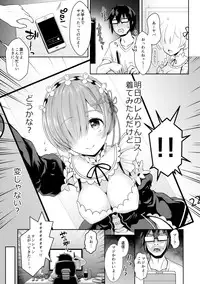 (C91) [SSB (Maririn)] Zero kara Hajimeru Cosplay Seikatsu (Re:Zero kara Hajimeru Isekai Seikatsu)