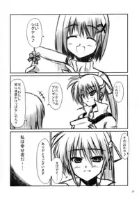 (C72) [Tonarinoyama (Yokoyama Kouji)] Yami yori Kurai Doukoku no A capella to Bara yori Akai Jounetsu no Aria (Mahou Shoujo Lyrical Nanoha)