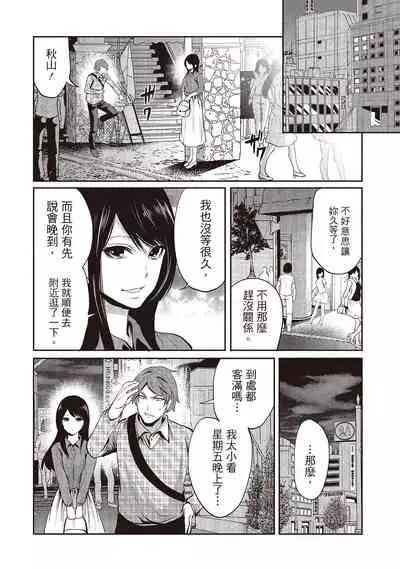 [Miyahara Ayumu] Pen to Kanojo to Amai Wana 2 | 畫筆下的性愛潛規則 2 [Chinese] [Digital]