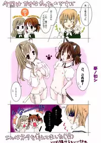 (C64) [Yumeno-Gotosi (various)] type:R-18 (Maria-sama ga Miteru)