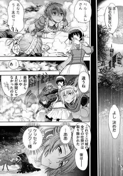 [Yagami Dai] Rance 10 ~Adult Edition~