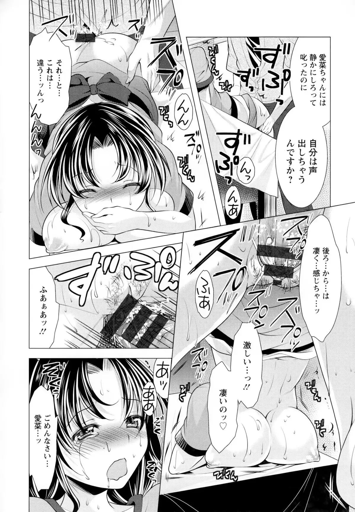 Isourou Kamisama
