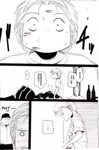 (C74) [Funikigumi (Yurikawa)] Ii Toshi Shita Otona ga Shiro Dano! Kuro Dano! (Moyashimon) [Chinese] [无毒汉化组]