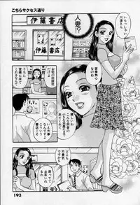 [Emai Komotoda] Binetsu no Jikan