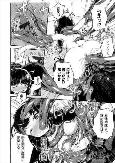Koko ni Dokudoku