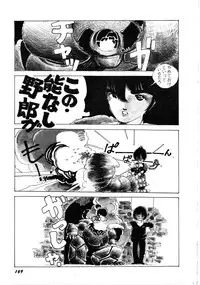 [Anthology] Robot & Bishoujo Kessakusen - Lemon People 1982-1986