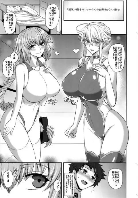 "Kyouei" Tokusei no Servant to